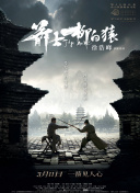 无尽流 怪物 视频 3d